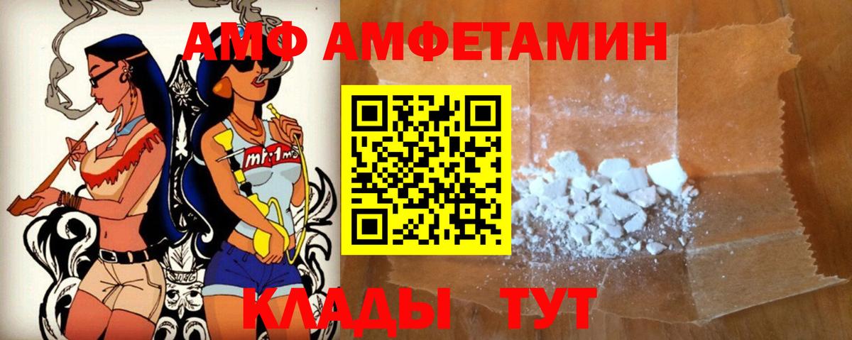Amphetamine  Вход с VPN  Дубна  АМФЕТАМИН 98% 
