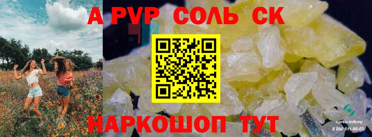 APVP СК  Alfa_PVP СК КРИС  Дубна  Вход с VPN 