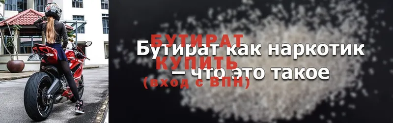 Бутират оксана  хочу   Дубна 
