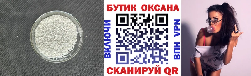 БУТИРАТ GHB Дубна