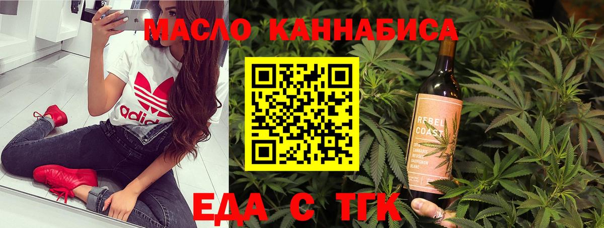 Дубна  Еда ТГК конопля  Вход с VPN 