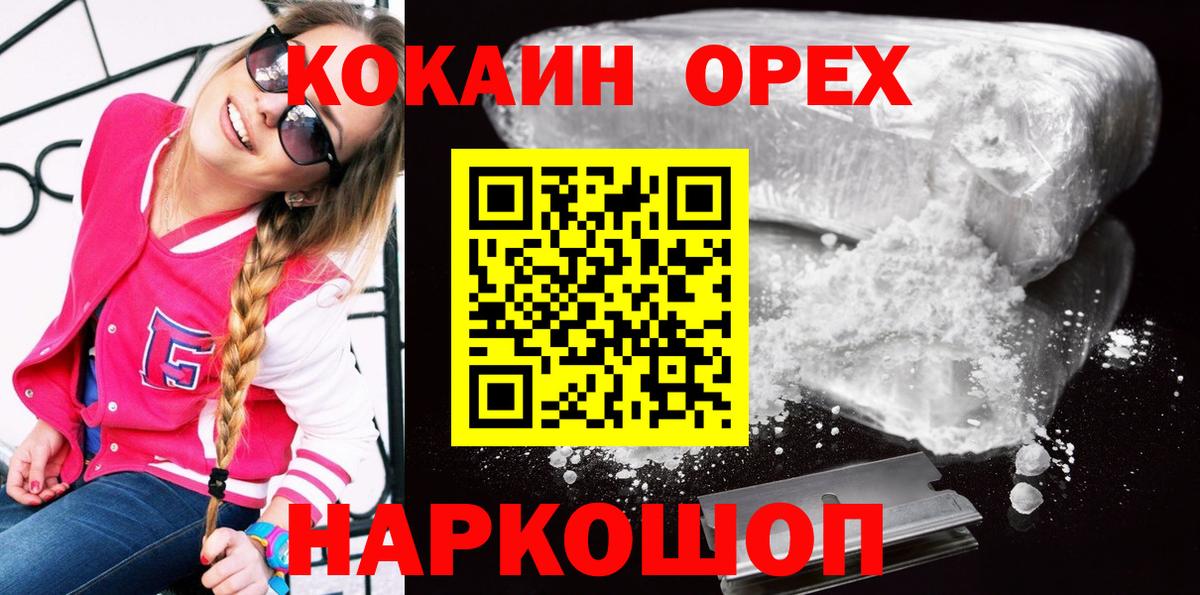 КОКАИН Колумбийский Дубна