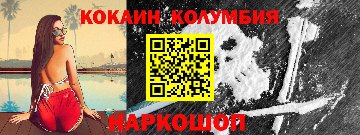Дубна  Кокаин Fish Scale  Вход с VPN  Cocaine Перу 