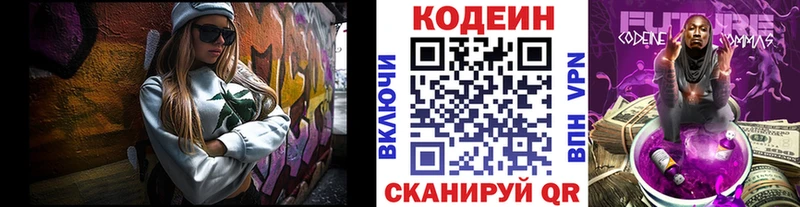 нарко площадка какой сайт  наркотики  Дубна  Codein напиток Lean (лин) 