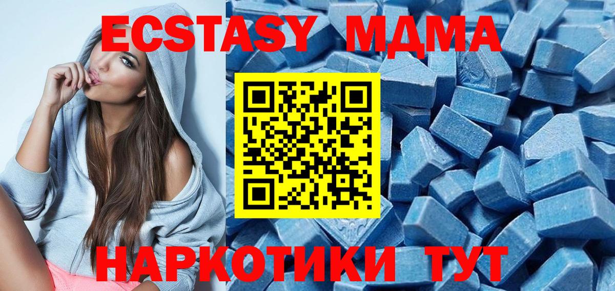 Экстази XTC Дубна