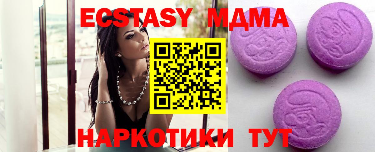 Дубна  Экстази Cube  что такое наркотик  Вход с VPN 