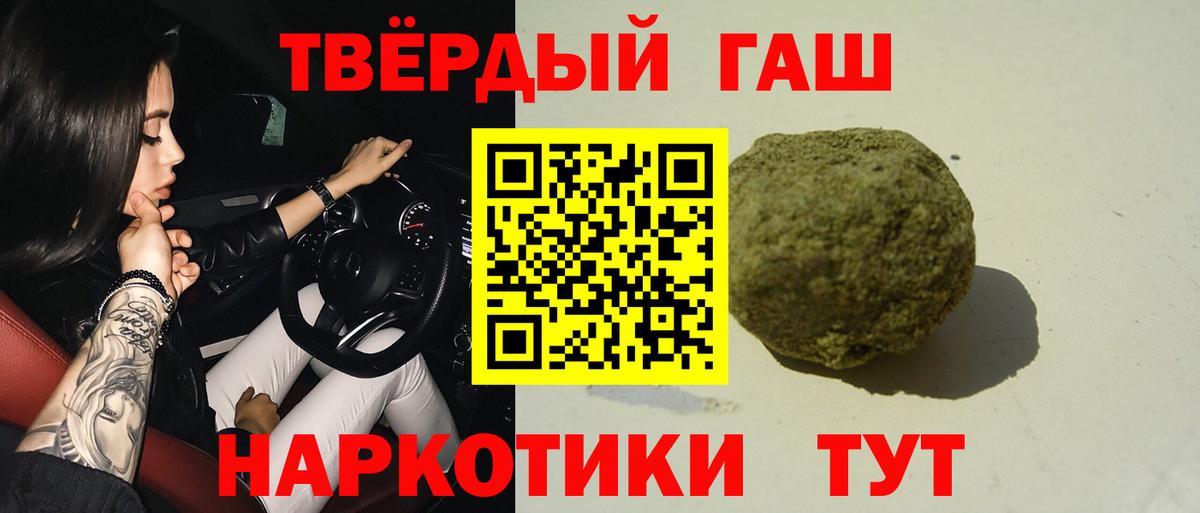 ГАШ хэш Дубна