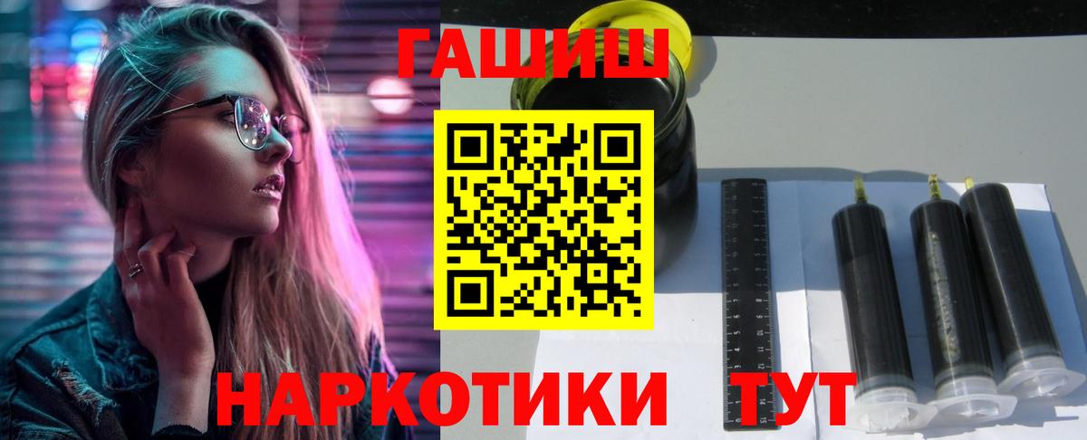 ГАШ гарик  ГАШ  ГАШИШ хэш  Дубна  Вход с VPN 