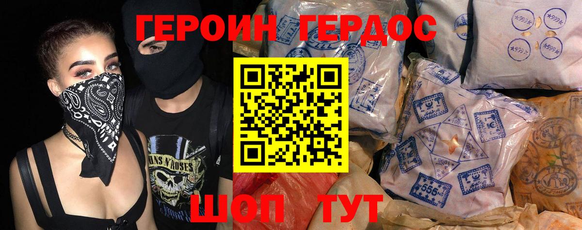 Героин Афган  ГЕРОИН  Дубна  Вход с VPN 