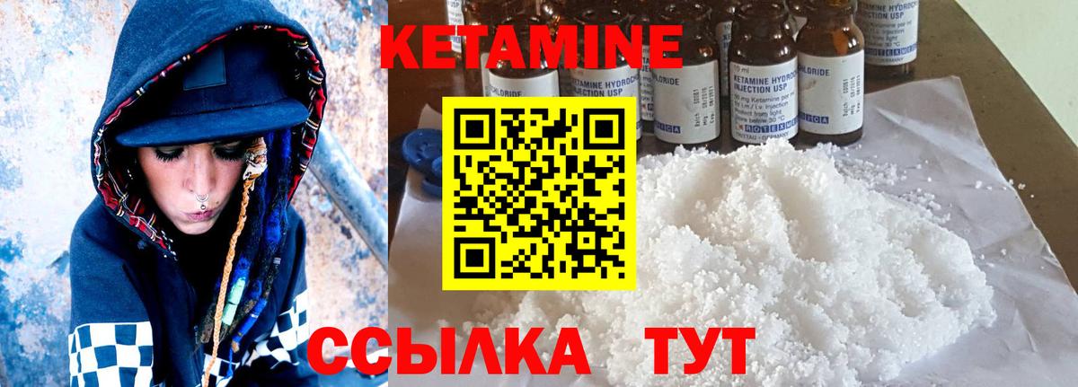 Кетамин ketamine  КЕТАМИН VHQ  Вход с VPN  Дубна 