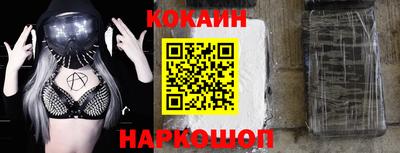 кокаин перу Волгодонск