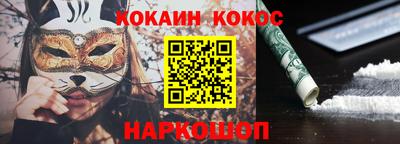 кокаин перу Волгодонск