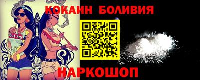кокаин перу Волгодонск