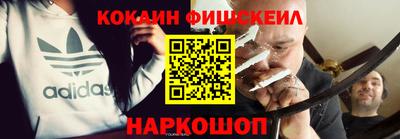 кокаин перу Волгодонск
