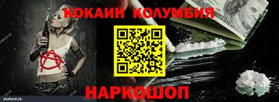 кокаин перу Волгодонск