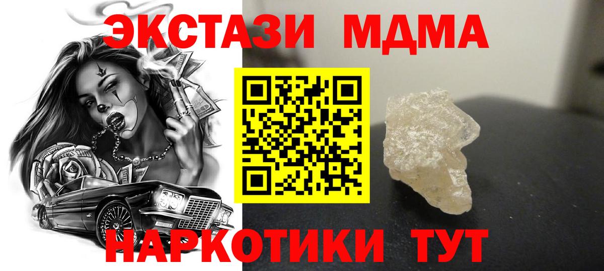 Дубна  MDMA Molly  Вход с VPN  MDMA crystal 