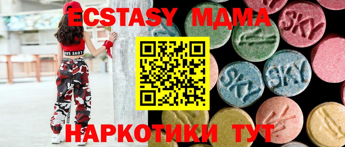 MDMA VHQ Дубна