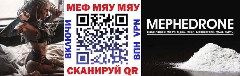 купить закладку  Дубна  mega ссылка  МЯУ-МЯУ mephedrone 