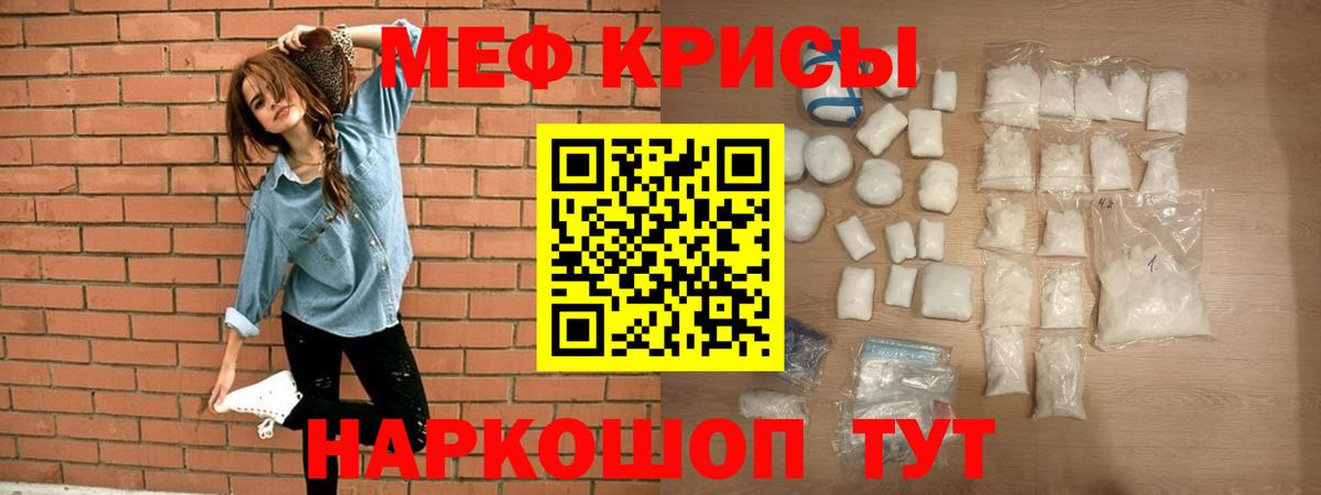 Меф мука Дубна