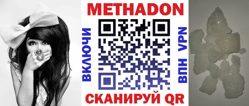 Метадон methadone  Дубна 