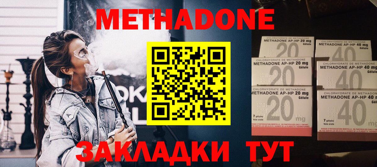 дарк нет как зайти  Метадон кристалл  Вход с VPN  Дубна 