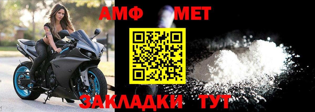 МЕТАМФЕТАМИН  Первитин пудра  Вход с VPN  Дубна 
