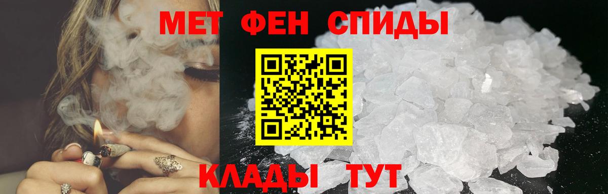 Первитин кристалл Дубна