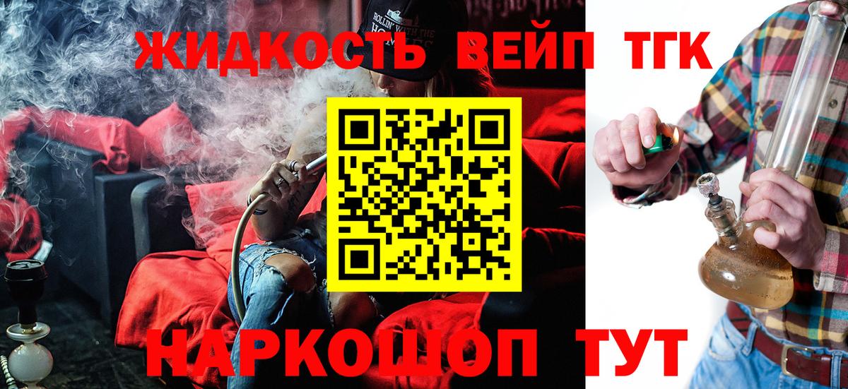 Дистиллят ТГК концентрат Дубна